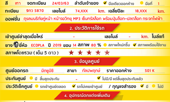 ซื้อ รถมือสอง Mitsubishi Mirage อื่น ๆ รถยนต์ ใน %{เมือง} ใน กรุงเทพมหานคร ซื้อ รถมือสอง Mitsubishi Mirage อื่น ๆ รถยนต์ ใน %{เมือง} ใน กรุงเทพมหานคร