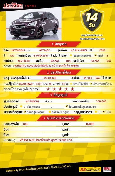 Big with watermark mitsubishi attrage bangkok bangkok 70949