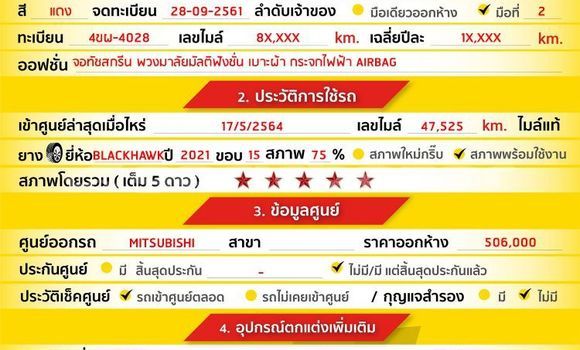 ซื้อ รถมือสอง Mitsubishi Attrage สีแดง รถยนต์ ใน %{เมือง} ใน กรุงเทพมหานคร ซื้อ รถมือสอง Mitsubishi Attrage สีแดง รถยนต์ ใน %{เมือง} ใน กรุงเทพมหานคร