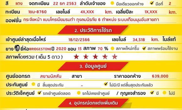 ซื้อ รถมือสอง Nissan Almera สีแดง รถยนต์ ใน %{เมือง} ใน กรุงเทพมหานคร ซื้อ รถมือสอง Nissan Almera สีแดง รถยนต์ ใน %{เมือง} ใน กรุงเทพมหานคร