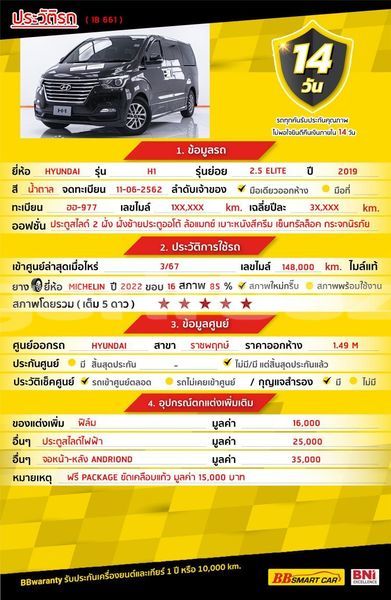 Big with watermark hyundai h1 bangkok bangkok 71015