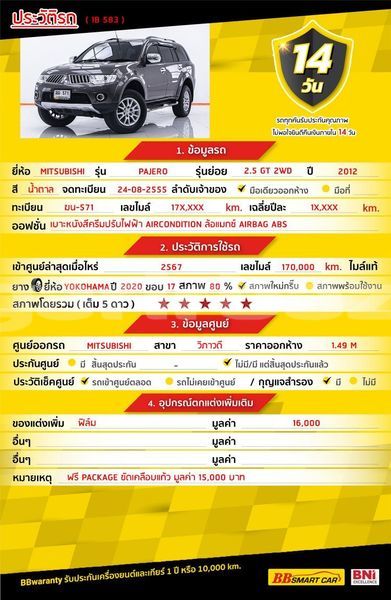 Big with watermark mitsubishi pajero bangkok bangkok 71028