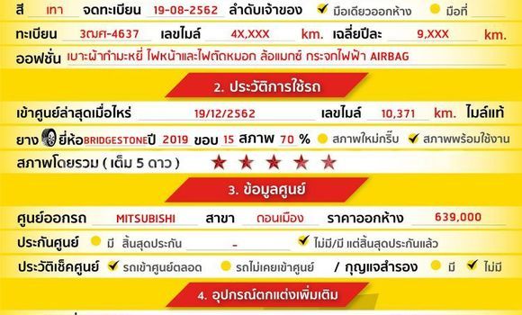 ซื้อ รถมือสอง Mitsubishi Triton อื่น ๆ รถยนต์ ใน %{เมือง} ใน กรุงเทพมหานคร ซื้อ รถมือสอง Mitsubishi Triton อื่น ๆ รถยนต์ ใน %{เมือง} ใน กรุงเทพมหานคร