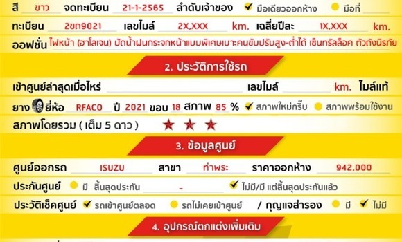 ซื้อ รถมือสอง Isuzu D-max Cab4 ขาว รถยนต์ ใน %{เมือง} ใน กรุงเทพมหานคร ซื้อ รถมือสอง Isuzu D-max Cab4 ขาว รถยนต์ ใน %{เมือง} ใน กรุงเทพมหานคร