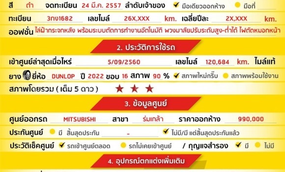 ซื้อ รถมือสอง Mitsubishi Pajero สีดำ รถยนต์ ใน %{เมือง} ใน กรุงเทพมหานคร ซื้อ รถมือสอง Mitsubishi Pajero สีดำ รถยนต์ ใน %{เมือง} ใน กรุงเทพมหานคร