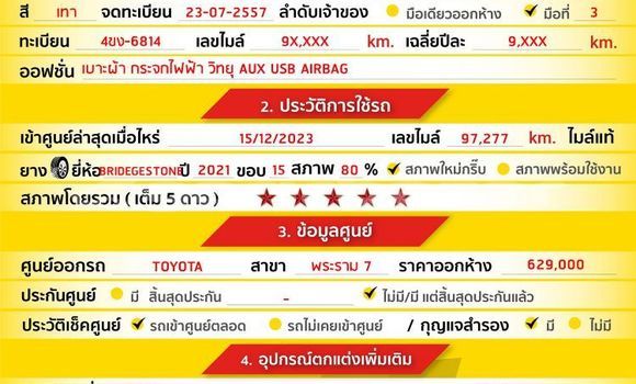 ซื้อ รถมือสอง Toyota Yaris อื่น ๆ รถยนต์ ใน %{เมือง} ใน กรุงเทพมหานคร ซื้อ รถมือสอง Toyota Yaris อื่น ๆ รถยนต์ ใน %{เมือง} ใน กรุงเทพมหานคร