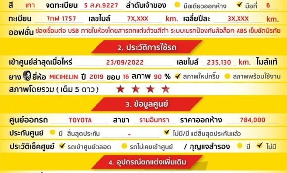 ซื้อ รถมือสอง Toyota Vios อื่น ๆ รถยนต์ ใน %{เมือง} ใน กรุงเทพมหานคร ซื้อ รถมือสอง Toyota Vios อื่น ๆ รถยนต์ ใน %{เมือง} ใน กรุงเทพมหานคร