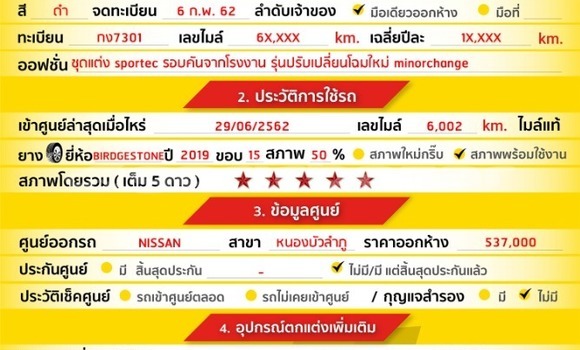 ซื้อ รถมือสอง Nissan Almera สีดำ รถยนต์ ใน %{เมือง} ใน กรุงเทพมหานคร ซื้อ รถมือสอง Nissan Almera สีดำ รถยนต์ ใน %{เมือง} ใน กรุงเทพมหานคร