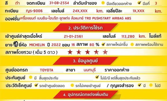 ซื้อ รถมือสอง Toyota Prius สีดำ รถยนต์ ใน %{เมือง} ใน กรุงเทพมหานคร ซื้อ รถมือสอง Toyota Prius สีดำ รถยนต์ ใน %{เมือง} ใน กรุงเทพมหานคร