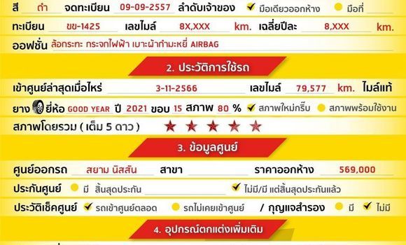 ซื้อ รถมือสอง Nissan Almera สีดำ รถยนต์ ใน %{เมือง} ใน กรุงเทพมหานคร ซื้อ รถมือสอง Nissan Almera สีดำ รถยนต์ ใน %{เมือง} ใน กรุงเทพมหานคร