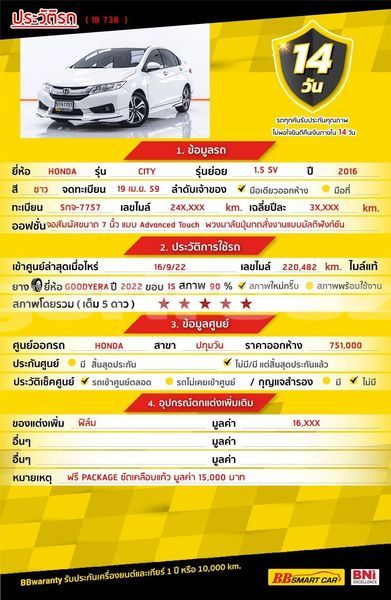 Big with watermark honda city bangkok bangkok 71141