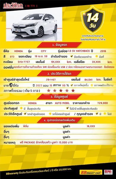 Big with watermark honda city bangkok bangkok 71142