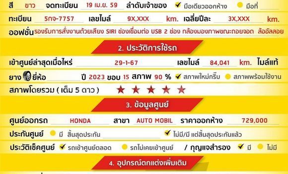 ซื้อ รถมือสอง Honda City ขาว รถยนต์ ใน %{เมือง} ใน กรุงเทพมหานคร ซื้อ รถมือสอง Honda City ขาว รถยนต์ ใน %{เมือง} ใน กรุงเทพมหานคร