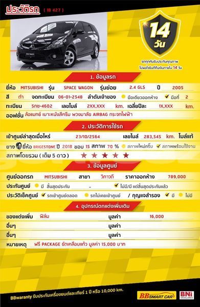 Big with watermark mitsubishi space wagon bangkok bangkok 71165