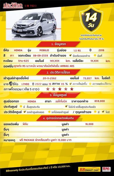 Big with watermark honda mobilio bangkok bangkok 71228