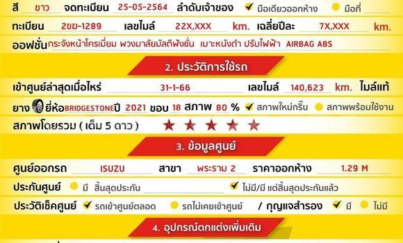 Buy Used Isuzu MU-X White Car in Bangkok in Bangkok Buy Used Isuzu MU-X White Car in Bangkok in Bangkok