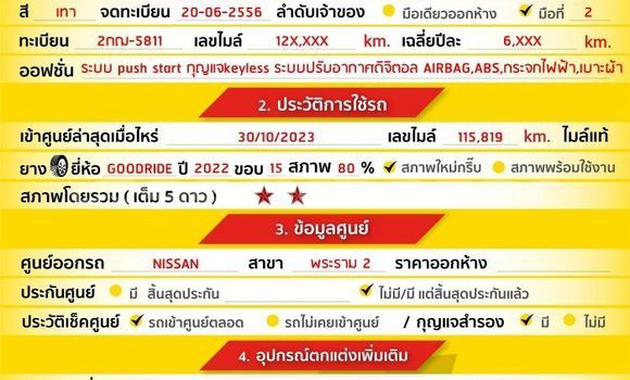 ซื้อ รถมือสอง Nissan March อื่น ๆ รถยนต์ ใน %{เมือง} ใน กรุงเทพมหานคร ซื้อ รถมือสอง Nissan March อื่น ๆ รถยนต์ ใน %{เมือง} ใน กรุงเทพมหานคร