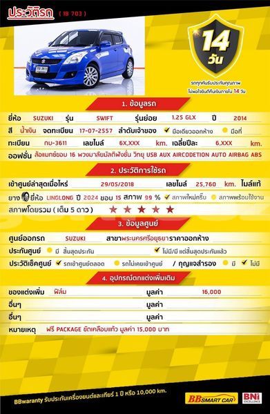 Big with watermark suzuki swift bangkok bangkok 71245