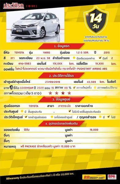Big with watermark toyota yaris bangkok bangkok 71247
