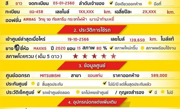 ซื้อ รถมือสอง Mitsubishi Mirage ขาว รถยนต์ ใน %{เมือง} ใน กรุงเทพมหานคร ซื้อ รถมือสอง Mitsubishi Mirage ขาว รถยนต์ ใน %{เมือง} ใน กรุงเทพมหานคร