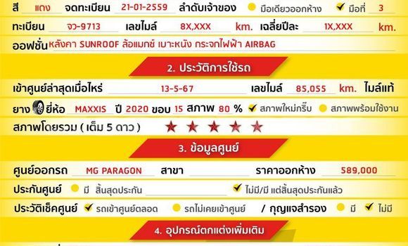 ซื้อ รถมือสอง MG 3 สีแดง รถยนต์ ใน %{เมือง} ใน กรุงเทพมหานคร ซื้อ รถมือสอง MG 3 สีแดง รถยนต์ ใน %{เมือง} ใน กรุงเทพมหานคร