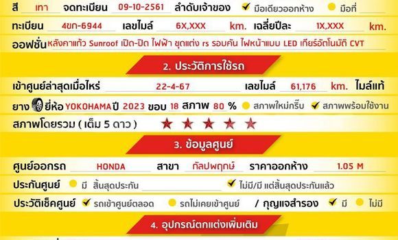 ซื้อ รถมือสอง Honda HR-V อื่น ๆ รถยนต์ ใน %{เมือง} ใน กรุงเทพมหานคร ซื้อ รถมือสอง Honda HR-V อื่น ๆ รถยนต์ ใน %{เมือง} ใน กรุงเทพมหานคร