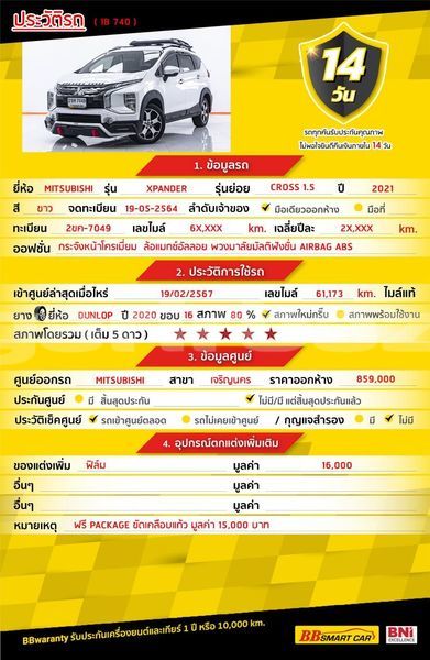 Big with watermark mitsubishi xpander bangkok bangkok 71270