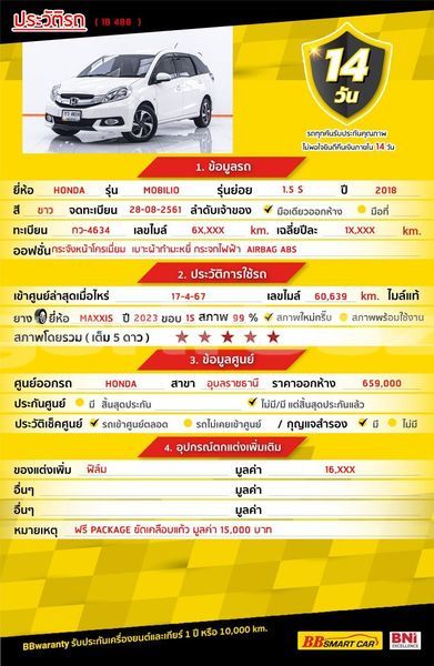 Big with watermark honda mobilio bangkok bangkok 71280