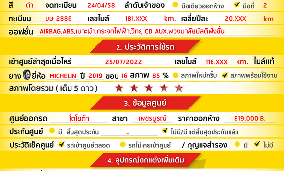 ซื้อ รถมือสอง Toyota Hiluxe VIGO สีดำ รถยนต์ ใน %{เมือง} ใน กรุงเทพมหานคร ซื้อ รถมือสอง Toyota Hiluxe VIGO สีดำ รถยนต์ ใน %{เมือง} ใน กรุงเทพมหานคร