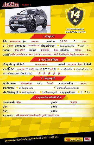 Big with watermark mitsubishi pajero bangkok bangkok 71287