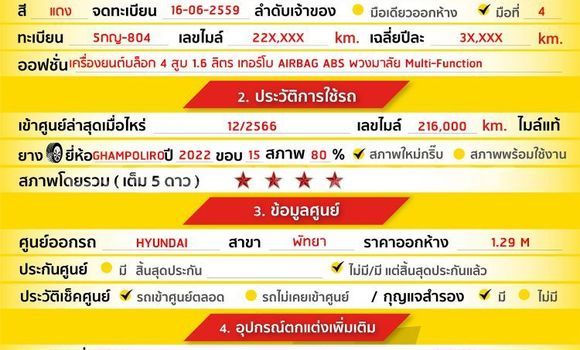 ซื้อ รถมือสอง Hyundai Veloster สีแดง รถยนต์ ใน %{เมือง} ใน กรุงเทพมหานคร ซื้อ รถมือสอง Hyundai Veloster สีแดง รถยนต์ ใน %{เมือง} ใน กรุงเทพมหานคร