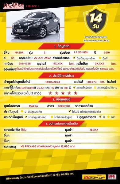 Big with watermark mazda 2 bangkok bangkok 71292