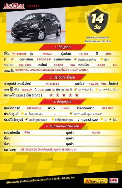 Big with watermark mitsubishi mirage bangkok bangkok 71368