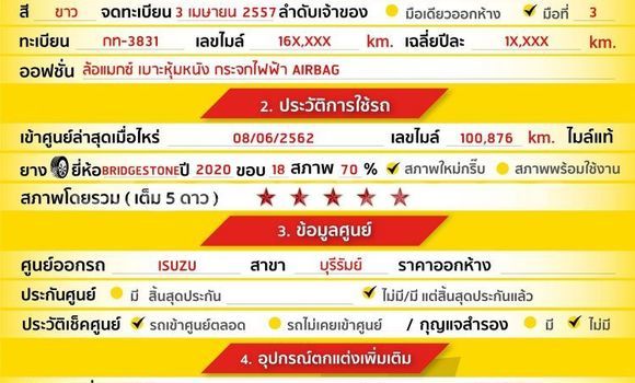 ซื้อ รถมือสอง Isuzu MU-X ขาว รถยนต์ ใน %{เมือง} ใน กรุงเทพมหานคร ซื้อ รถมือสอง Isuzu MU-X ขาว รถยนต์ ใน %{เมือง} ใน กรุงเทพมหานคร