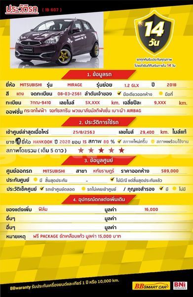 Big with watermark mitsubishi mirage bangkok bangkok 71401