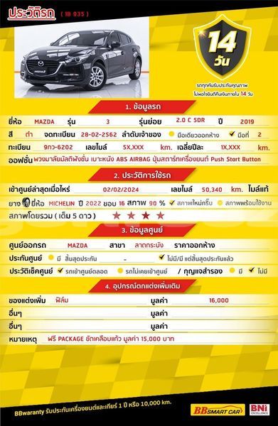 Big with watermark mazda 3 bangkok bangkok 71402