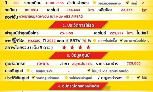 ซื้อ รถมือสอง Toyota Altis อื่น ๆ รถยนต์ ใน %{เมือง} ใน กรุงเทพมหานคร ซื้อ รถมือสอง Toyota Altis อื่น ๆ รถยนต์ ใน %{เมือง} ใน กรุงเทพมหานคร