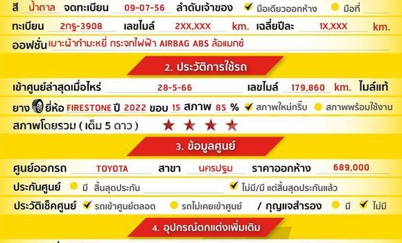 Buy Used Toyota Vios Brown Car in Bangkok in Bangkok Buy Used Toyota Vios Brown Car in Bangkok in Bangkok