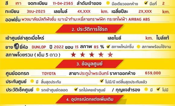 Buy Used Toyota Yaris Other Car in Bangkok in Bangkok Buy Used Toyota Yaris Other Car in Bangkok in Bangkok