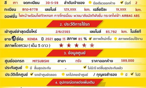 Buy Used Mitsubishi Attrage Other Car in Bangkok in Bangkok Buy Used Mitsubishi Attrage Other Car in Bangkok in Bangkok