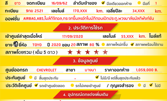 ซื้อ รถมือสอง Chevrolet TrailBlazer ขาว รถยนต์ ใน %{เมือง} ใน กรุงเทพมหานคร ซื้อ รถมือสอง Chevrolet TrailBlazer ขาว รถยนต์ ใน %{เมือง} ใน กรุงเทพมหานคร