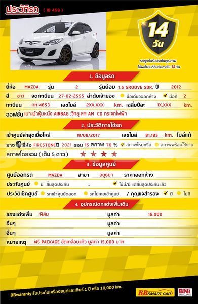 Big with watermark mazda 2 bangkok bangkok 71495