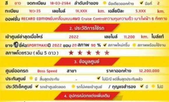 Buy Used Nissan Skyline White Car in Bangkok in Bangkok Buy Used Nissan Skyline White Car in Bangkok in Bangkok