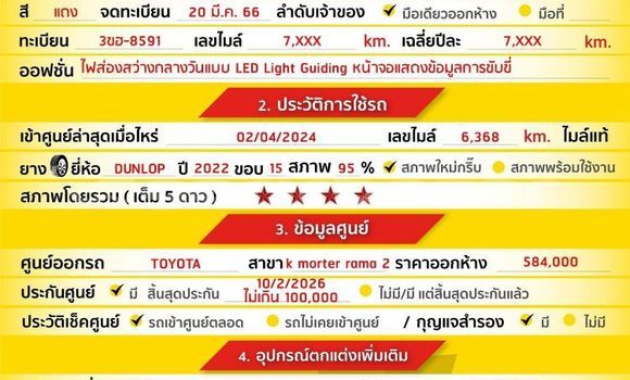 ซื้อ รถมือสอง Toyota Yaris Ativ สีแดง รถยนต์ ใน %{เมือง} ใน กรุงเทพมหานคร ซื้อ รถมือสอง Toyota Yaris Ativ สีแดง รถยนต์ ใน %{เมือง} ใน กรุงเทพมหานคร