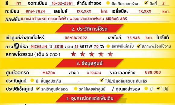 ซื้อ รถมือสอง Mazda 2 อื่น ๆ รถยนต์ ใน %{เมือง} ใน กรุงเทพมหานคร ซื้อ รถมือสอง Mazda 2 อื่น ๆ รถยนต์ ใน %{เมือง} ใน กรุงเทพมหานคร