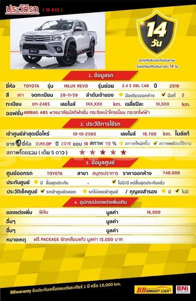 Big with watermark toyota hiluxe revo bangkok bangkok 71512