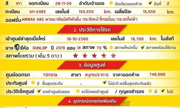 ซื้อ รถมือสอง Toyota Hiluxe Revo อื่น ๆ รถยนต์ ใน %{เมือง} ใน กรุงเทพมหานคร ซื้อ รถมือสอง Toyota Hiluxe Revo อื่น ๆ รถยนต์ ใน %{เมือง} ใน กรุงเทพมหานคร