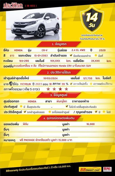 Big with watermark honda cr v bangkok bangkok 71513