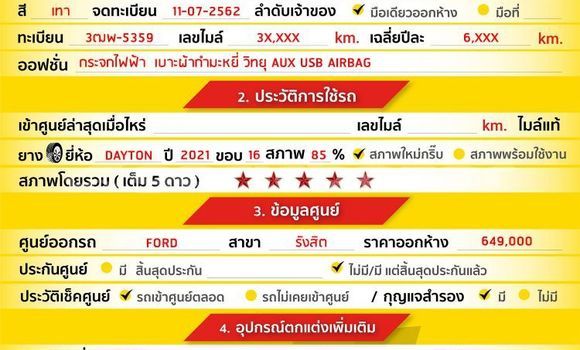 ซื้อ รถมือสอง Ford Ranger อื่น ๆ รถยนต์ ใน %{เมือง} ใน กรุงเทพมหานคร ซื้อ รถมือสอง Ford Ranger อื่น ๆ รถยนต์ ใน %{เมือง} ใน กรุงเทพมหานคร