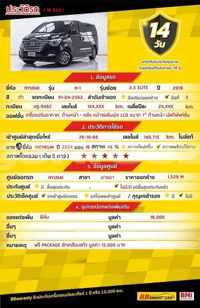 Big with watermark hyundai starex h 1 bangkok bangkok 71529